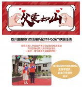 關(guān)愛老人公益活動(dòng)